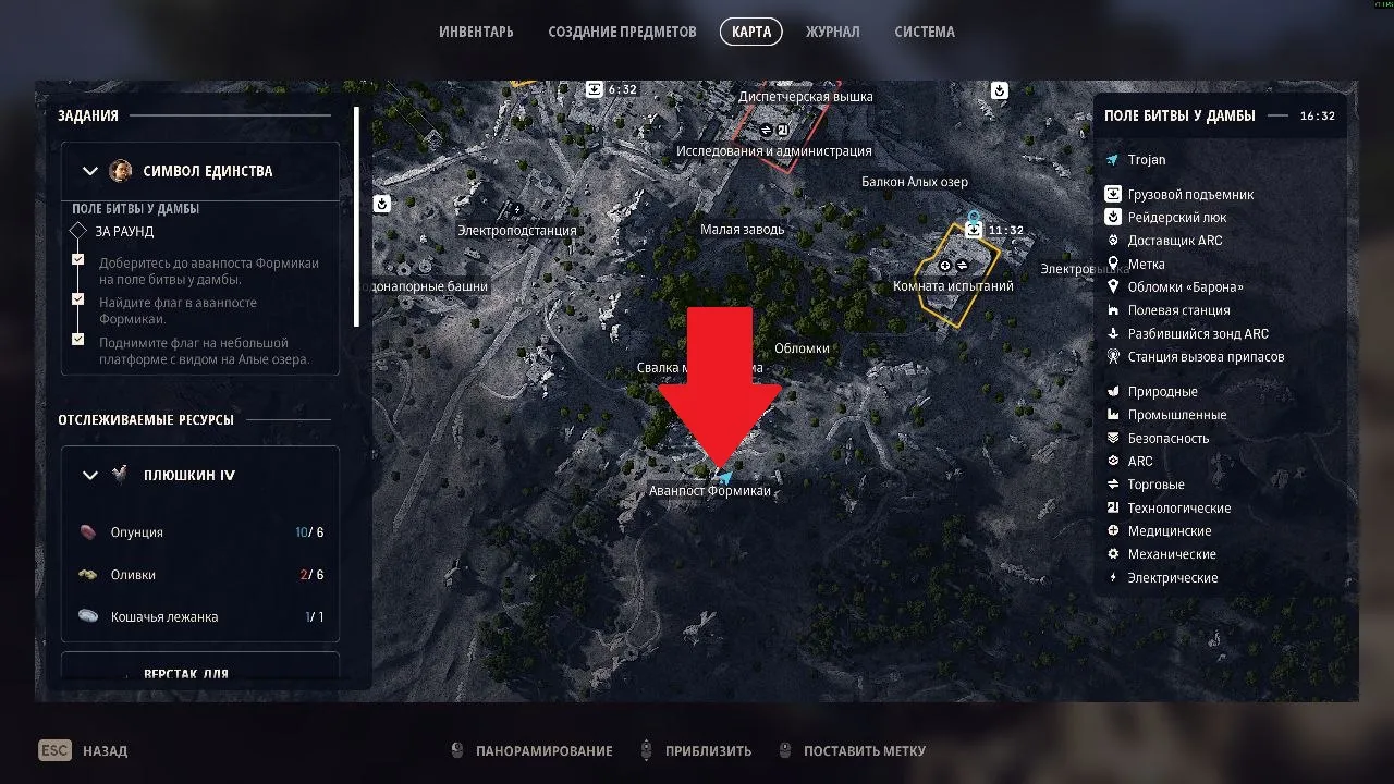 ein symbol der einheit arc raiders